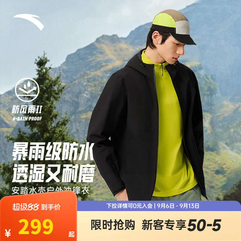 安踏水壳3.0冲锋衣丨大地之壳户外硬壳冲锋衣男士防水登山服外套