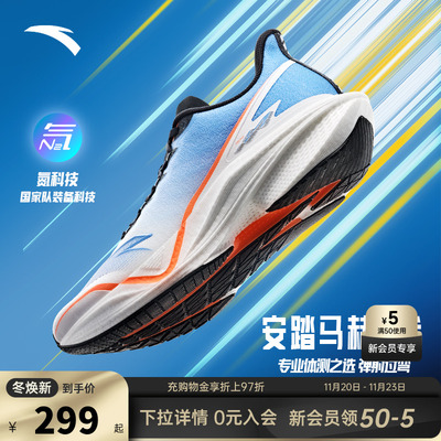 安踏马赫5代中考体测竞训跑鞋男