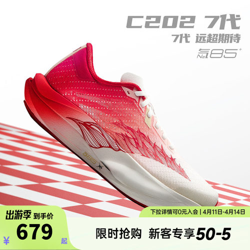 安踏C202 7代丨专业竞速碳板跑鞋夏季新款女新年运动鞋122615575