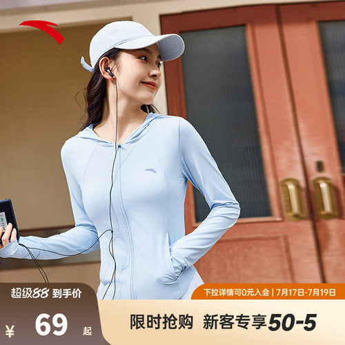 安踏绝绝紫3.0小蛮腰修身防晒衣