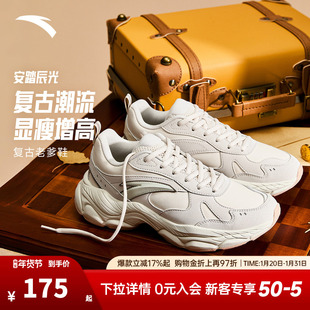 安踏辰光休闲鞋女2026冬季新款复古百搭女鞋官方正品时尚运动鞋子