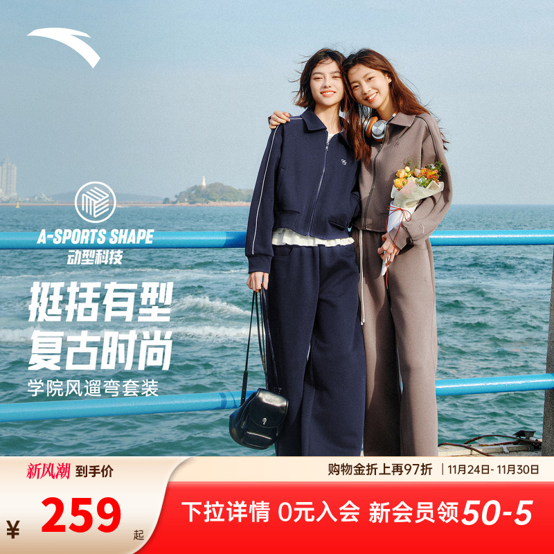 【关晓彤同款】安踏针织套装女2025秋季新款美式校园休闲慵懒外套