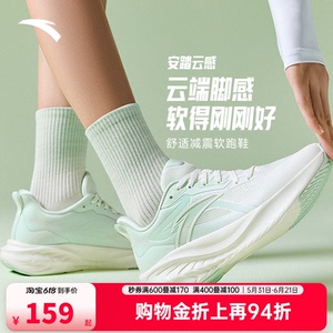 安踏云感跑鞋女轻质透气运动鞋