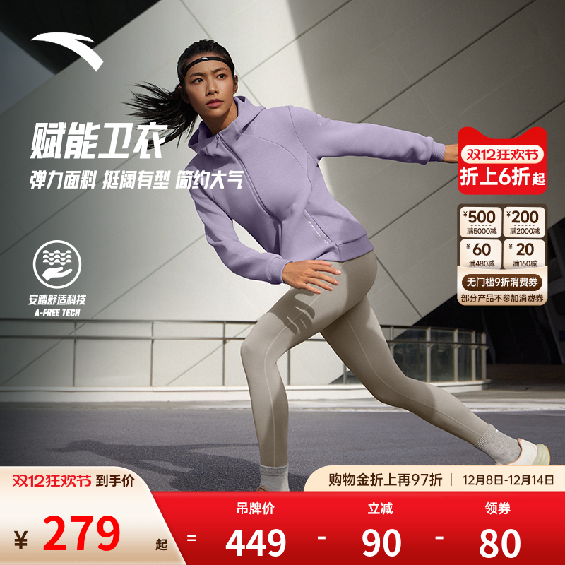 安踏易打理连帽运动外套