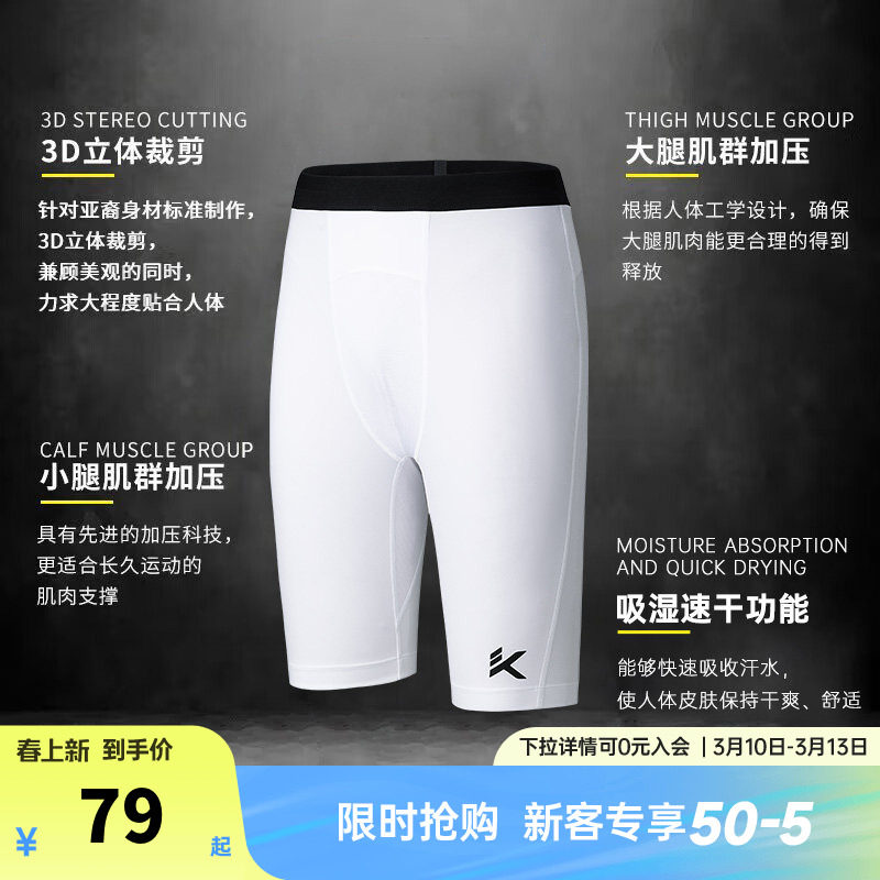 安踏速干裤 | 篮球紧身五分裤男春季新款透气跑步短裤高弹压缩裤