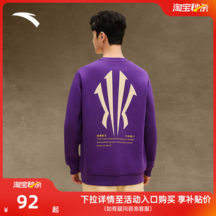 安踏凯里·欧文系列丨美式圆领套头衫卫衣男女休闲上衣172511715