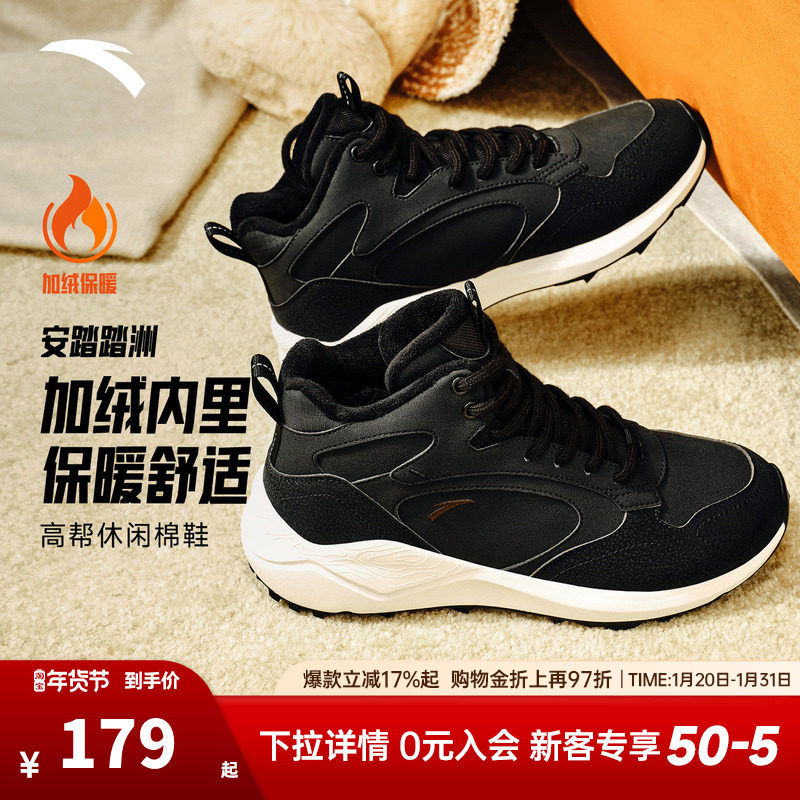 安踏踏洲丨加绒加厚保暖高帮大棉鞋女2025冬季新款百搭休闲运动鞋,运动鞋new,运动休闲鞋,淘宝优惠券,粉丝福利购,淘宝优惠卷