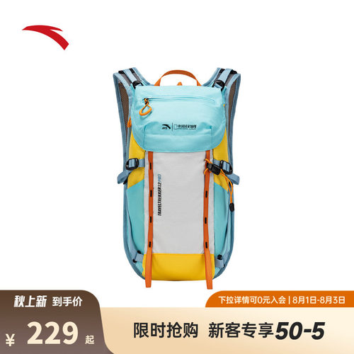 安踏百川包丨TT12RPO户外包背包防泼水徒步登山包双肩包192626155
