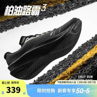 安踏柏油路霸3氮科技跑鞋