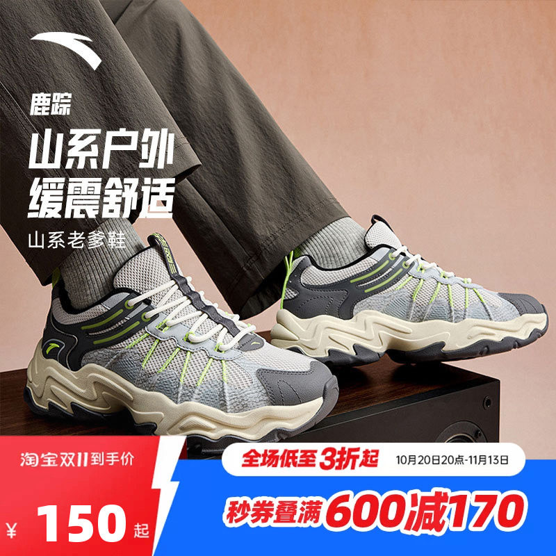 安踏鹿踪丨山系户外风休闲鞋老爹鞋男2026秋季新款越野穿搭运动鞋