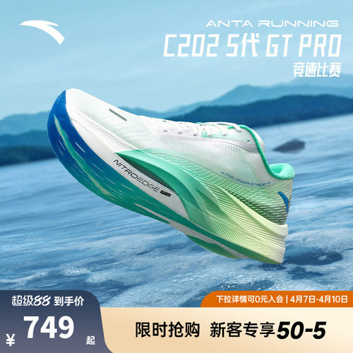 C2025代GTPRO跑步鞋安踏
