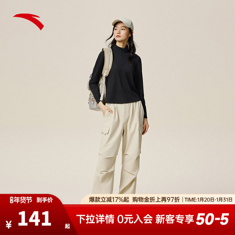 安踏运动长袖女半拉链修身显瘦吸湿速干训练长T恤打底服162537403,运动服/休闲服装,运动T恤,淘宝优惠券,粉丝福利购,淘宝优惠卷