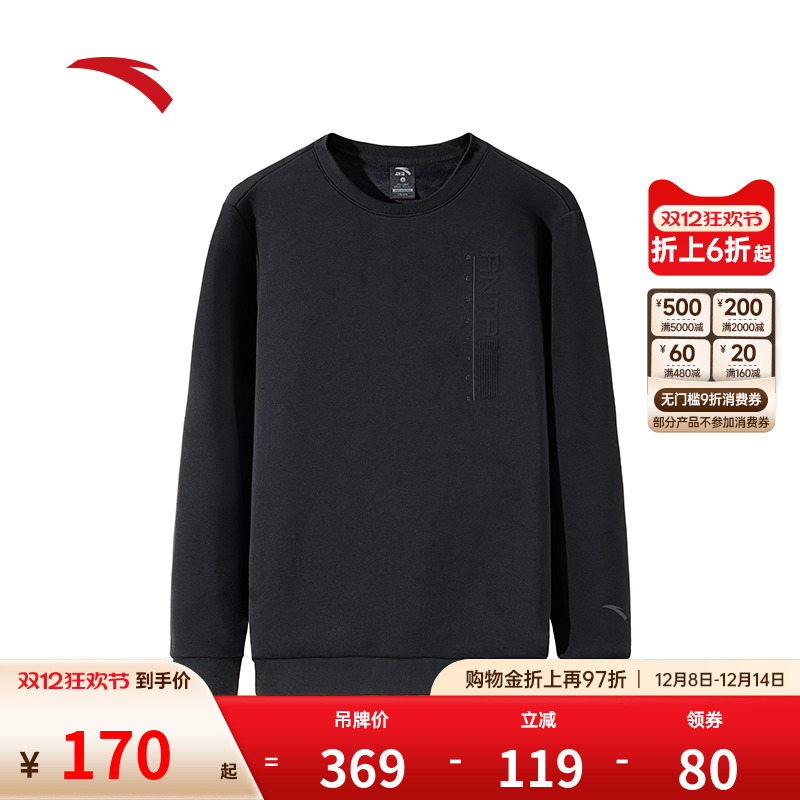 安踏男子训练套头卫衣运动