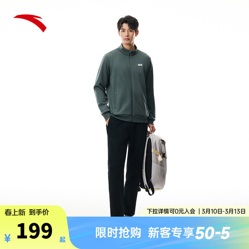 安踏易打理运动套装男士春季新款立领针织外套上衣黑色长裤两件套