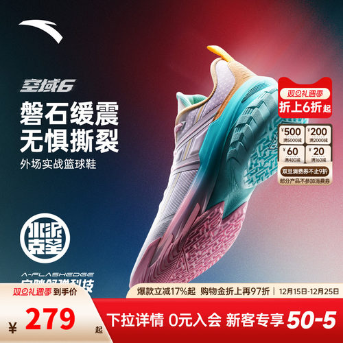 安踏空域6丨水泥克星外场轻弹防侧翻新款专业实战耐磨男鞋运动鞋