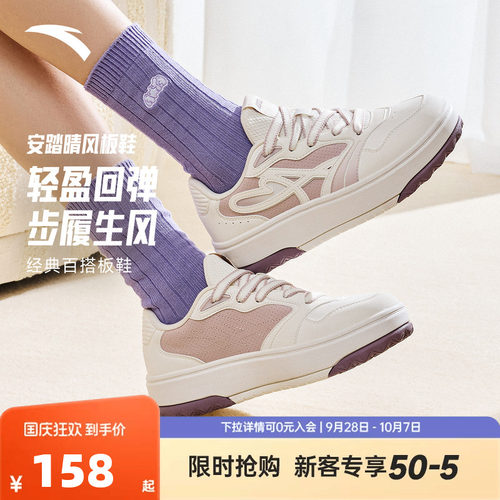 安踏晴风小白鞋女鞋新款潮流百搭低帮厚底板鞋运动鞋子122618034