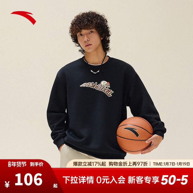 安踏休闲套头卫衣男士冬季新款圆领长袖打底衫宽松简约针织上衣,运动服/休闲服装,运动卫衣/套头衫,淘宝优惠券,粉丝福利购,淘宝优惠卷