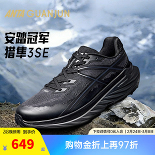 安踏冠军男鞋猎隼3 SE丨户外越野跑鞋抓地减震运动鞋男112615502A