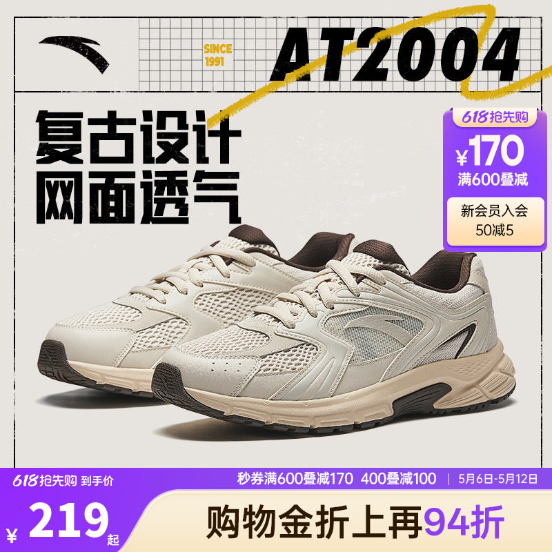安踏AT2004复古跑鞋男款2026夏季新款网面透气千禧运动休闲鞋