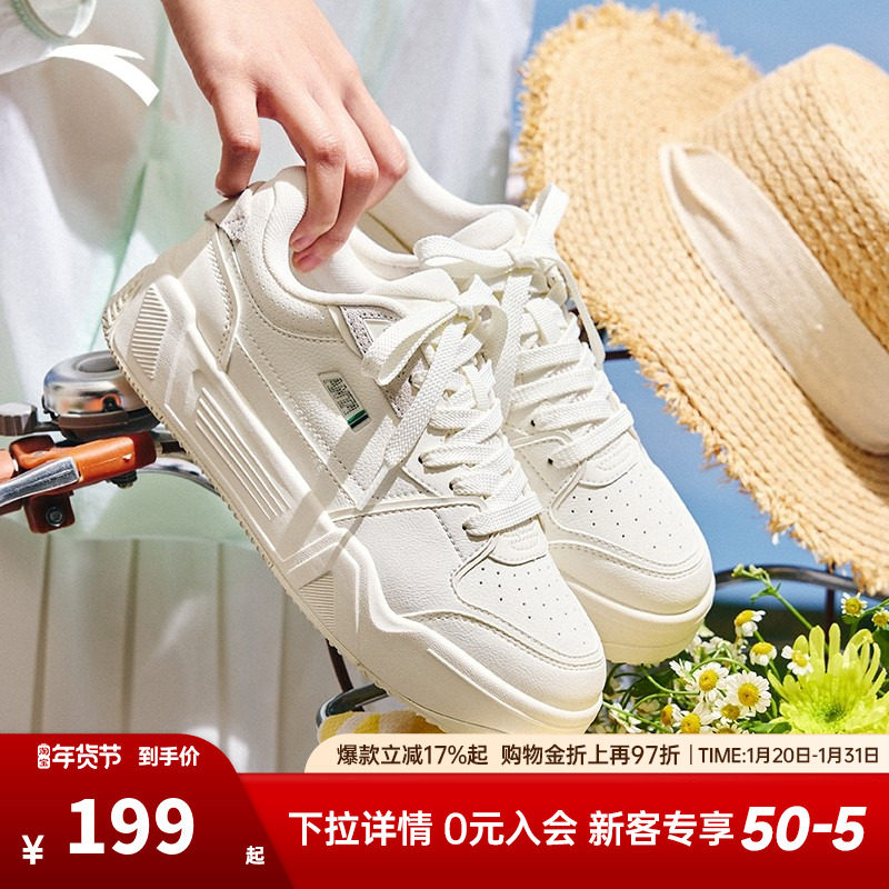 安踏C37丨板鞋女2025冬季新款厚底软弹舒适小白鞋运动鞋122528027,运动鞋new,板鞋,淘宝优惠券,粉丝福利购,淘宝优惠卷