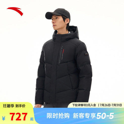 安踏六度芯羽绒服丨男士RDS鸭绒东丽Primeflex棉服外套152617905S