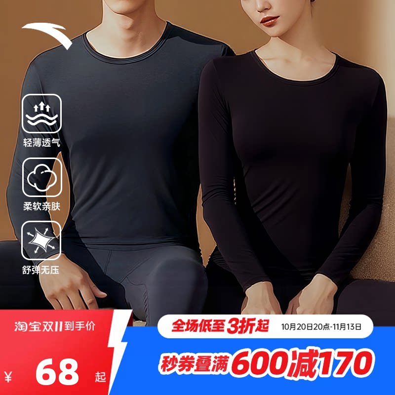 安踏运动内衣套装保暖内衣男女运动紧身秋衣秋裤青少年秋季防寒衣