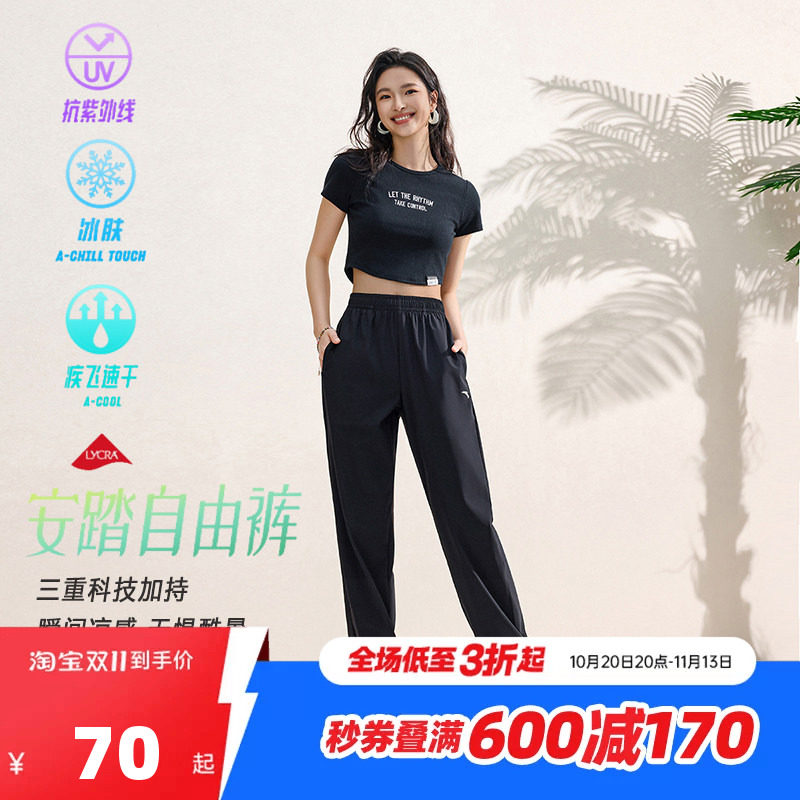 安踏自由裤丨冰丝速干裤防晒宽松健身运动长裤女秋季薄款运动裤子