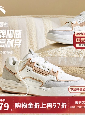 安踏骜杰板鞋春季新款拼色厚底增高休闲运动正品鞋子女122618043
