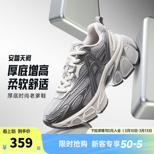 安踏天阙丨厚底老爹鞋女2026春季新款运动鞋时尚休闲鞋 122548803