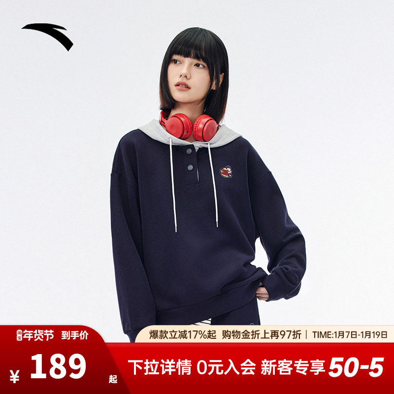 安踏×内心小孩丨套头卫衣女冬季新款潮流百搭连帽针织打底衫上衣,运动服/休闲服装,运动卫衣/套头衫,淘宝优惠券,粉丝福利购,淘宝优惠卷