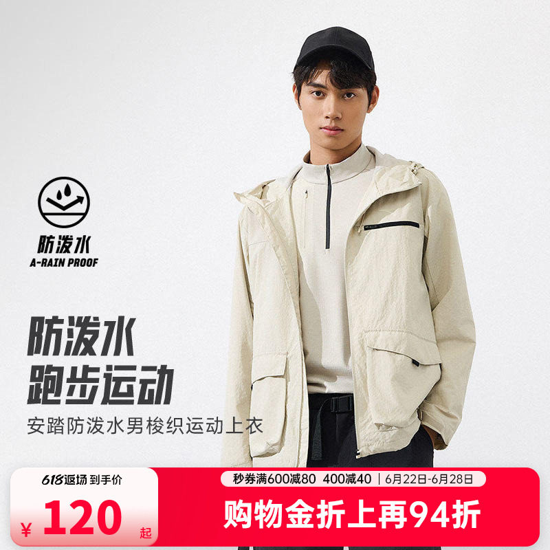 安踏御风外套 | 连帽夹克男秋冬防泼水上衣运动服152517649U