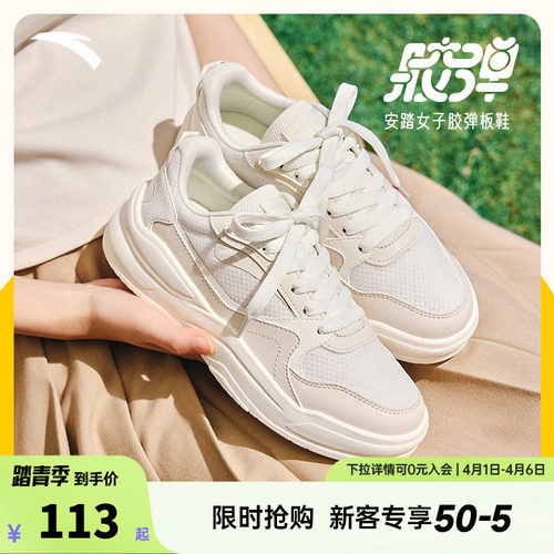安踏胶弹小白鞋板鞋女