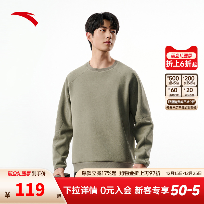 安踏摇粒绒卫衣男子冬季新款防风保暖加绒训练通勤卫衣