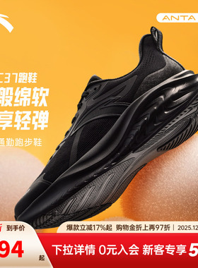 安踏C37科技缓震舒适跑鞋冬季新款加厚男子通勤健步运动鞋