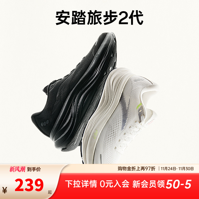 安踏旅步2PG7缓震跑鞋