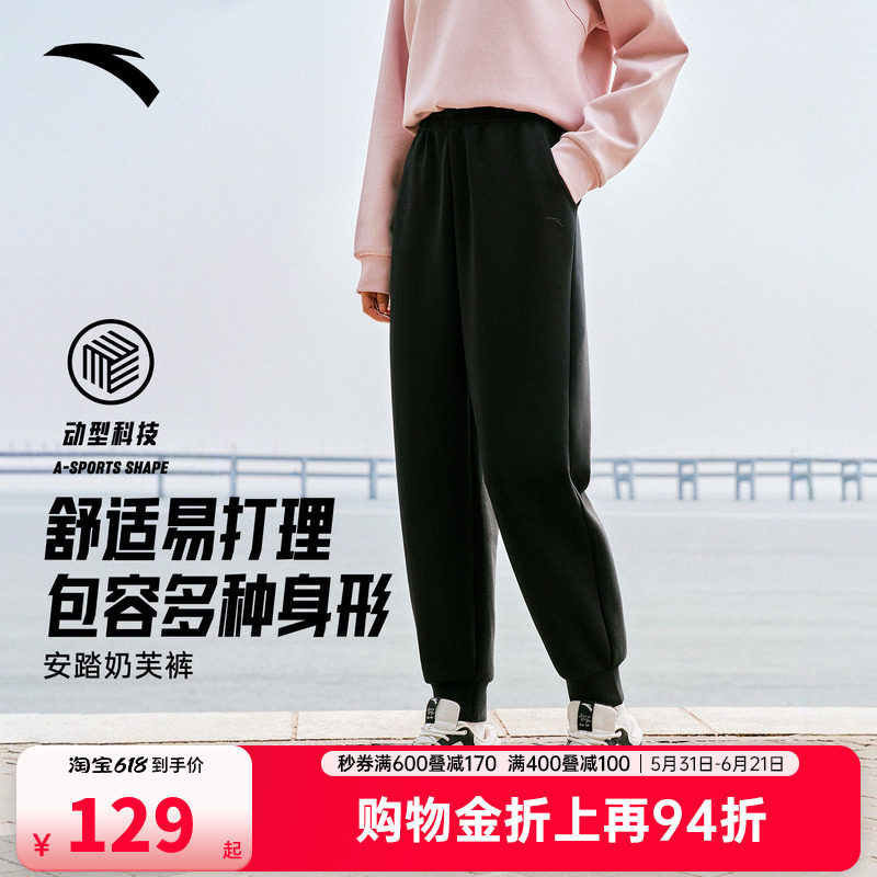 安踏奶芙裤丨宽松束脚卫裤女士夏季新款慵懒风弹力休闲运动长裤子