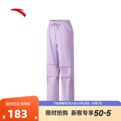 安踏冰丝运动长裤女2026秋季新款凉感伞兵裤工装直筒裤162627512