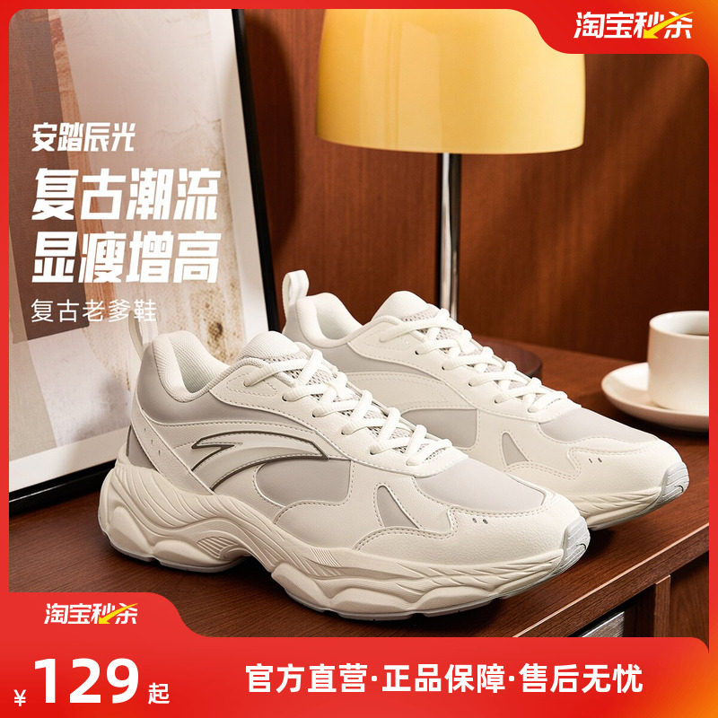 安踏辰光丨银色休闲鞋男款秋季厚底革面复古百搭运动鞋912548802