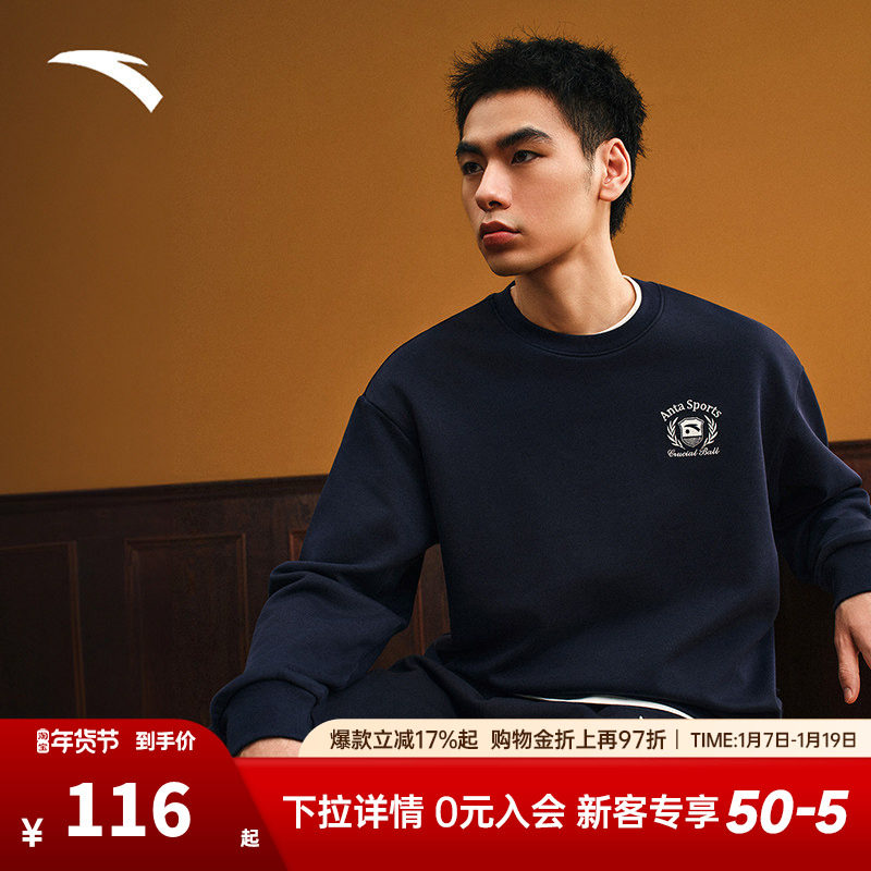 安踏加绒套头卫衣男女同款秋冬新款圆领休闲宽松长袖针织运动上衣