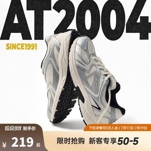 安踏AT2004透气版丨复古经典银色跑步鞋男2026夏季新款百搭运动鞋