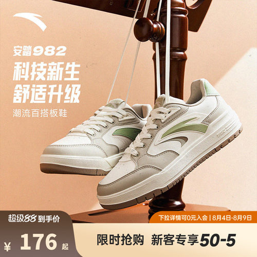 关晓彤同款安踏982板鞋女鞋2026夏季新款官方厚底运动鞋122548066