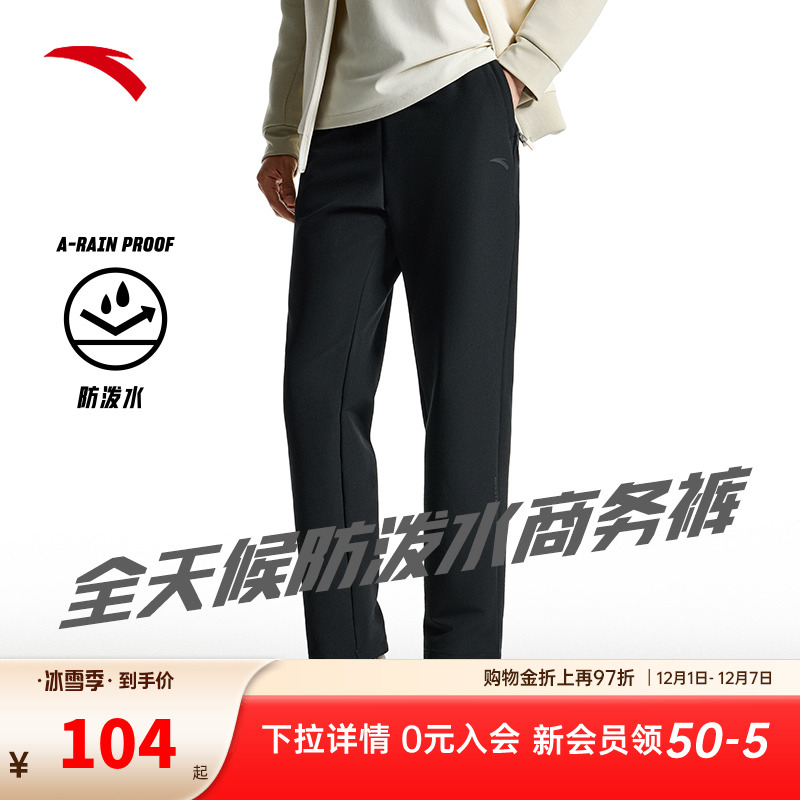 安踏梭织直筒休闲型动裤