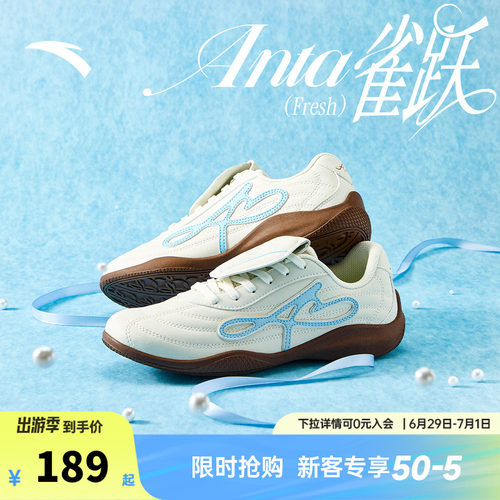 安踏雀跃Fresh丨经典足球风薄底德训鞋女鞋平底板鞋百搭运动鞋子