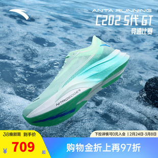 安踏勇立潮头C202 5代 GT丨全掌碳板专业马拉松跑步鞋112355560