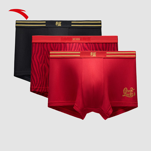 【3条装】安踏红色运动内裤男抑菌亲肤防臭排汗跑步防磨三条装