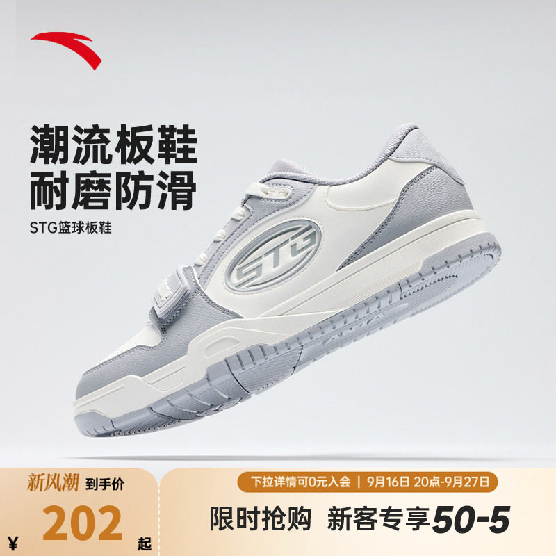 安踏STG篮球板鞋男防滑耐磨运动篮球文化休闲鞋官方正品运动鞋男