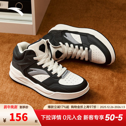 安踏4克拉复古高帮男板鞋