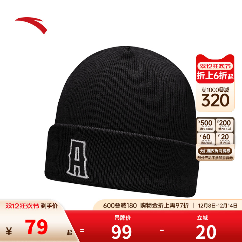 安踏针织帽户外运动简约百搭刺绣可爱防风保暖耐磨舒适毛线帽子
