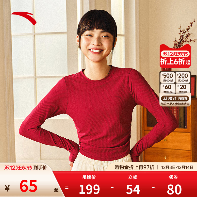 安踏女新年健身短款修身上衣长T