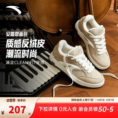 安踏贝果反绒皮休闲皮面板鞋女鞋2025秋季新款撞色官方正品运动鞋